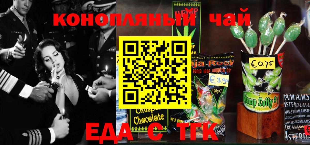 Cannafood конопля  Вход с VPN  Норильск 