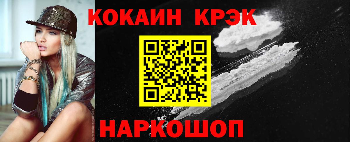 Норильск  COCAIN Эквадор  COCAIN 98%  Вход с VPN 