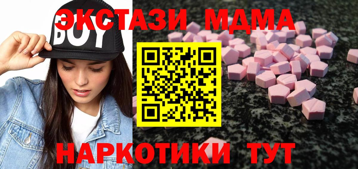 Норильск  Экстази XTC  Вход с VPN 