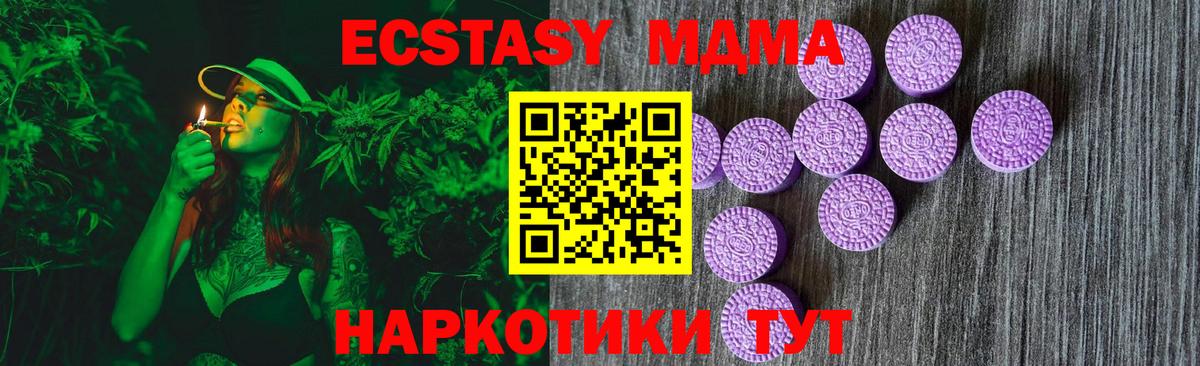 ЭКСТАЗИ MDMA Норильск