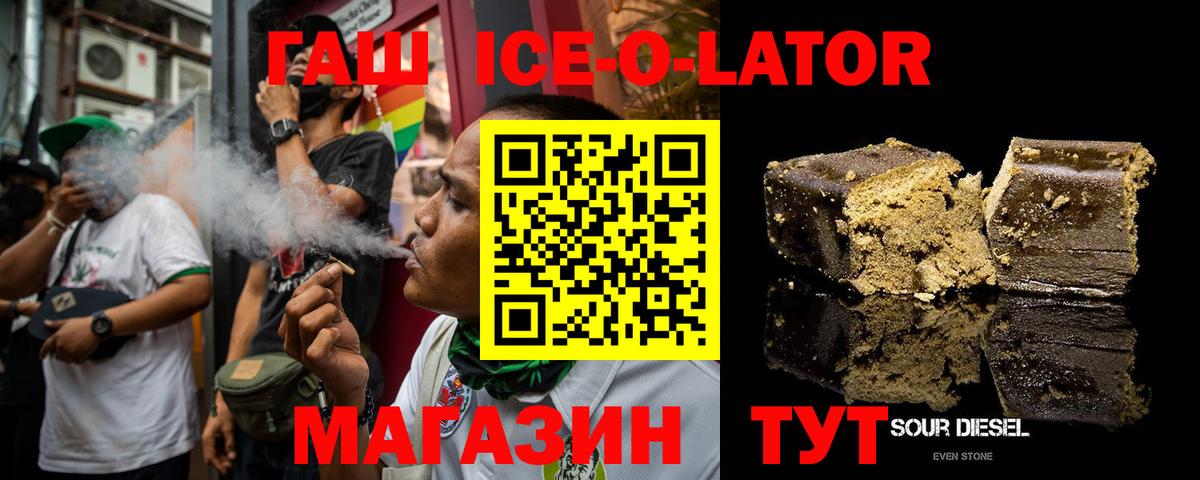 ГАШИШ Изолятор Норильск