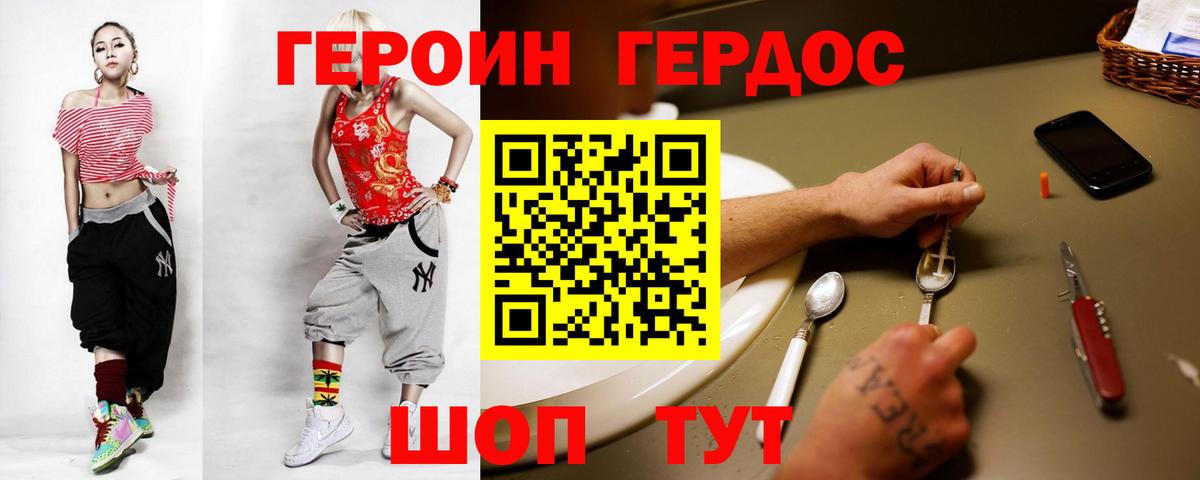 ГЕРОИН белый  Вход с VPN  Норильск 