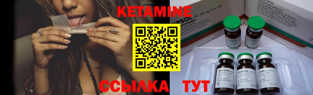 Кетамин VHQ  площадка клад  гидра рабочий сайт  Норильск  Кетамин ketamine  Вход с VPN 