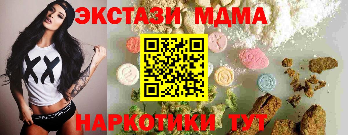 МДМА Molly  Вход с VPN  Норильск  МДМА  МДМА Molly 