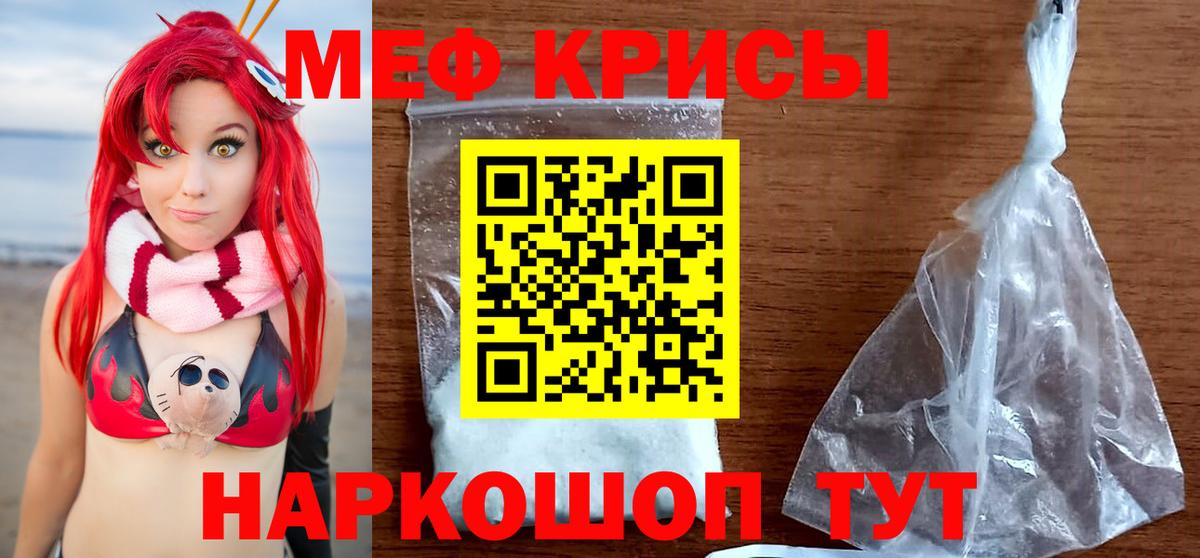 МЯУ-МЯУ мука  Вход с VPN  Мефедрон  Меф  как найти закладки  Норильск 