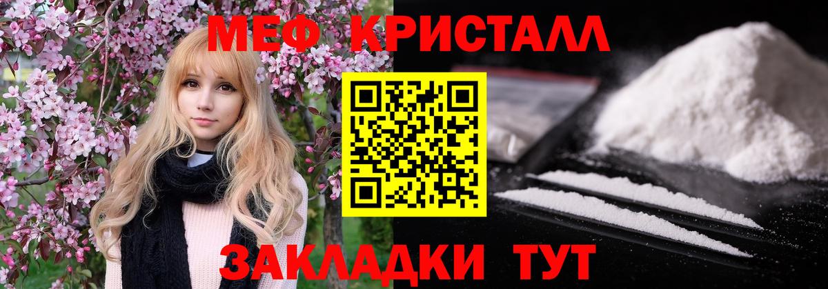 Меф кристаллы Норильск