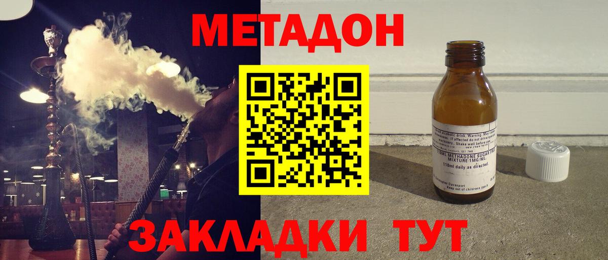Норильск  Метадон мёд  Вход с VPN 