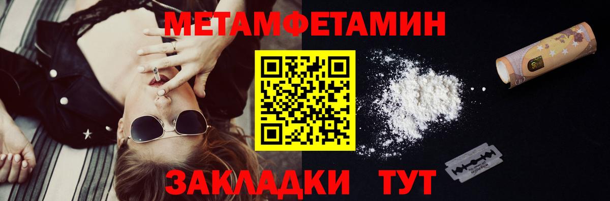 Первитин Декстрометамфетамин 99.9% Норильск