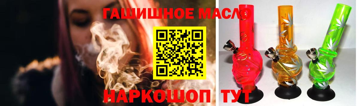 ТГК вейп с тгк Норильск